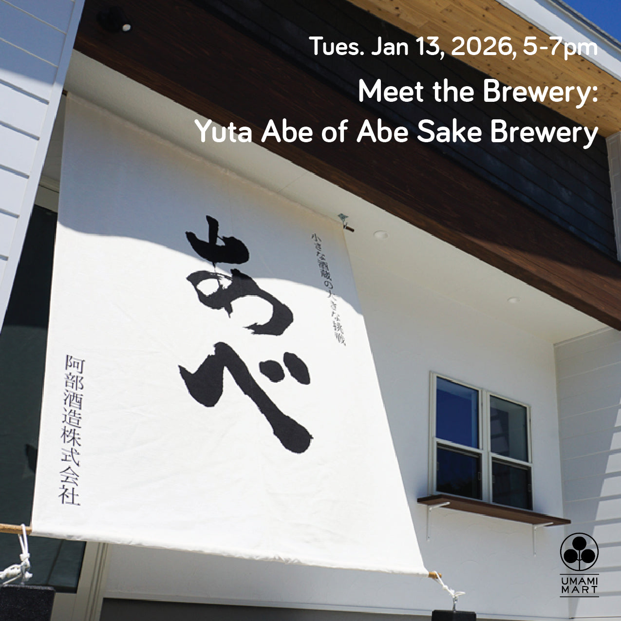 【Abe Yuta】 Meet the Maker: Yuta Abe of Abe Sake Brewery – Umami Mart