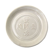 Akahada Yukushiji Temple Plate