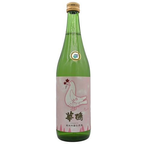 Hanahato "Hana Colombe" Hatsushibori Junmai Ginjo Nama Genshu (BTL720ml)