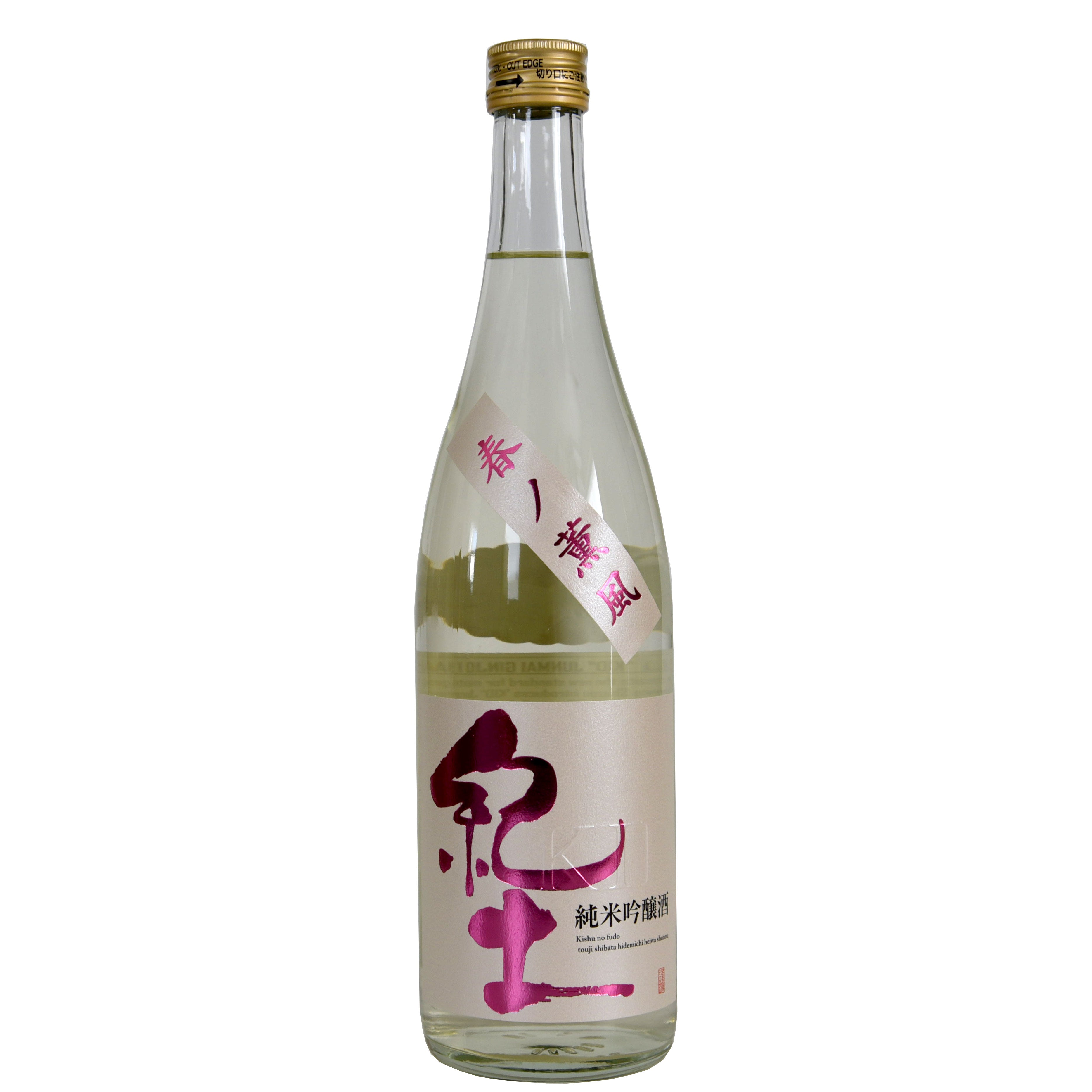 Kid Haru no Kunpu Nama Junmai Ginjo Sake (BTL 720ml) – Umami Mart