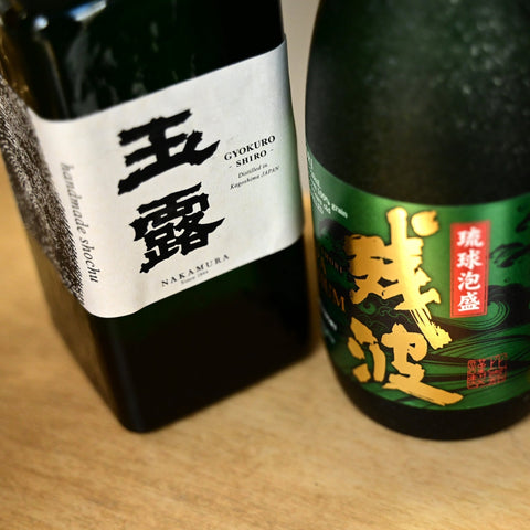 Shochu Gumi n.025: Koji Chronicles (December 2025)