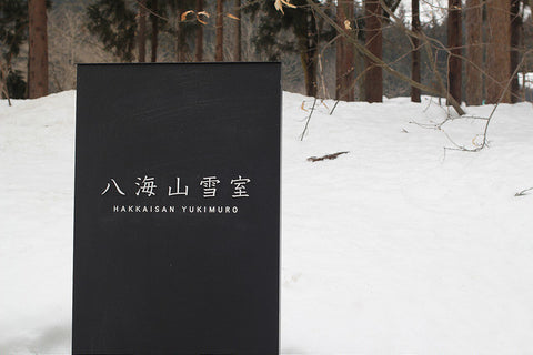 Yukimuro Snow Refrigerator at Hakkaisan Brewery (Niigata)