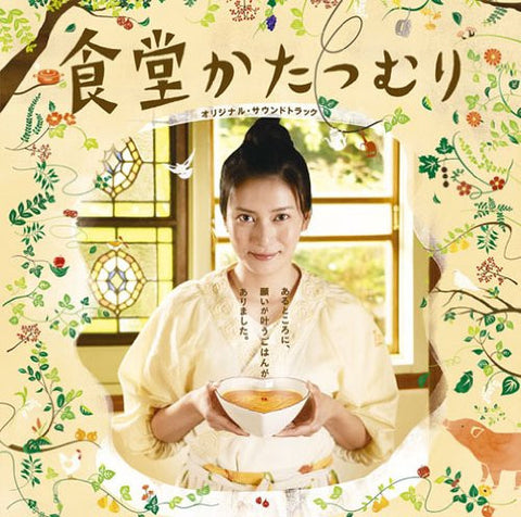 Slightly Peckish: The Restaurant of Love Regained by Ito Ogawa (A Book Review)