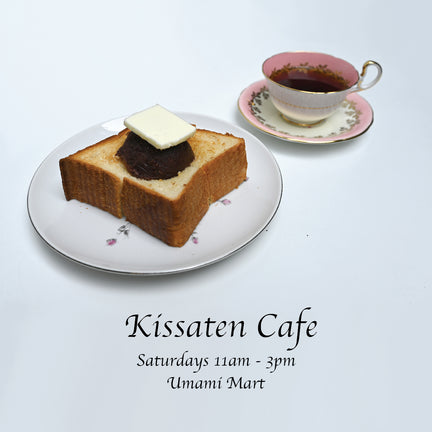 Japan's beloved kissaten has landed in Oakland!

Join us on Saturday mornings as we serve tea, coffee, fancy cocktails, and toast in a relaxed atmosphere. Don't miss Maestro Yoko's toast creations including Ogura Toast, Kinako Honey Toast, and Nori-Toast. This is a menu inspired by kissaten in Tokyo and Osaka. Griffin will be spinning jazz records and mixing some special morning drinks for you all to enjoy.