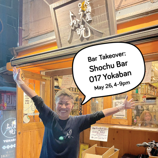 Bar Takeover: Shochu Bar 017 Yokaban