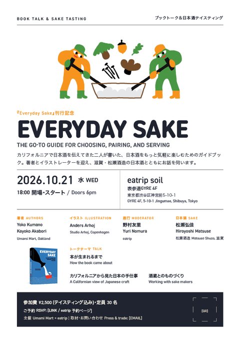 *OFFSITE* Everyday Sake Talk + Tasting w. Yuri Nomura, Anders Arhoj + Matsuse Shuzo @ Eatrip Soil (Tokyo)