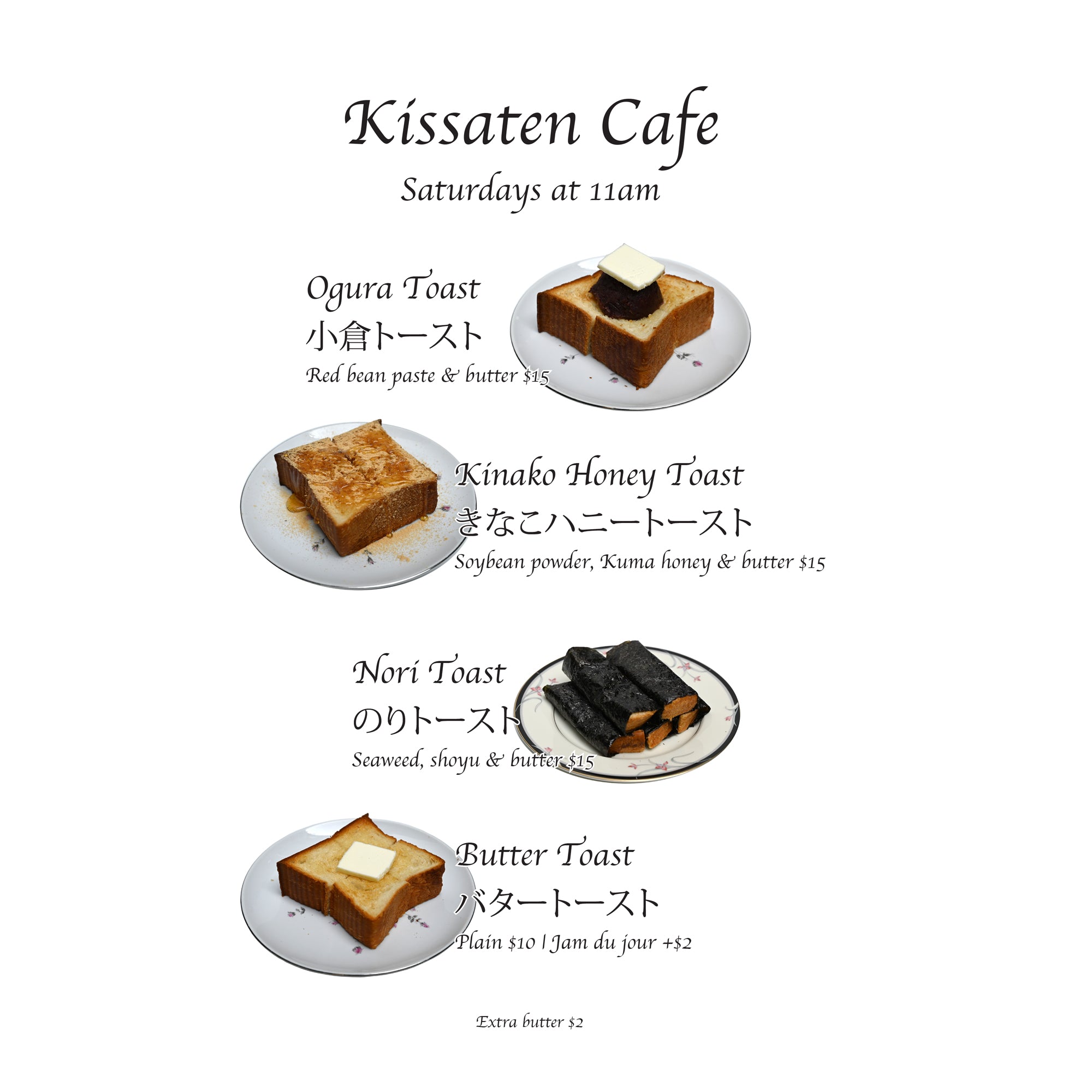 Kissaten Cafe – Umami Mart