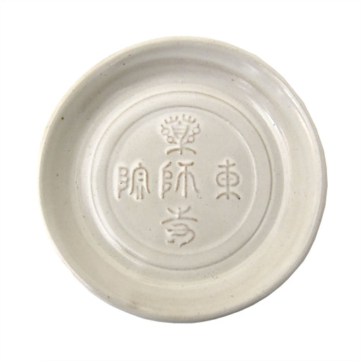 Akahada Yukushiji Temple Plate