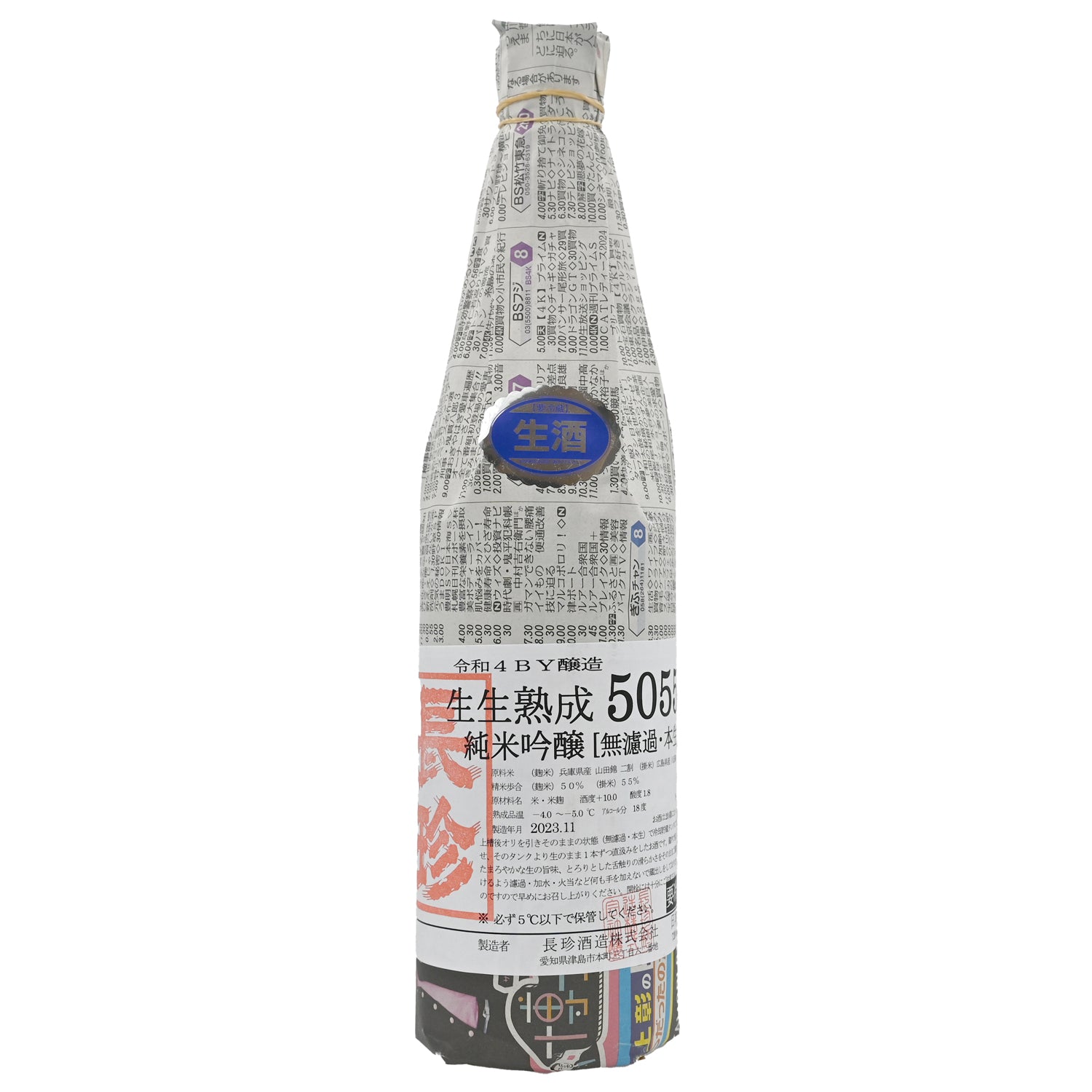 Chochin 5055 Muroka Nama Genshu Junmai Ginjo Sake (BTL 720ml
