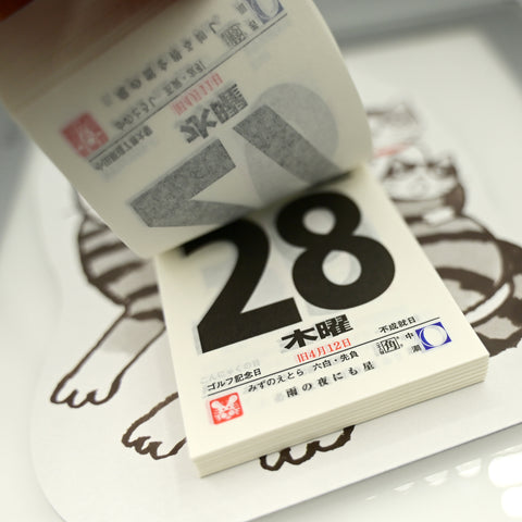 Kabamaru Page-A-Day Calendar