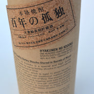 Hyakunen no Kodoku Barrel Aged Barley Shochu (BTL 750ml)