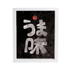 Umami White Kanji Print