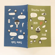Sake + Shochu Talk by Kayoko + Yoko