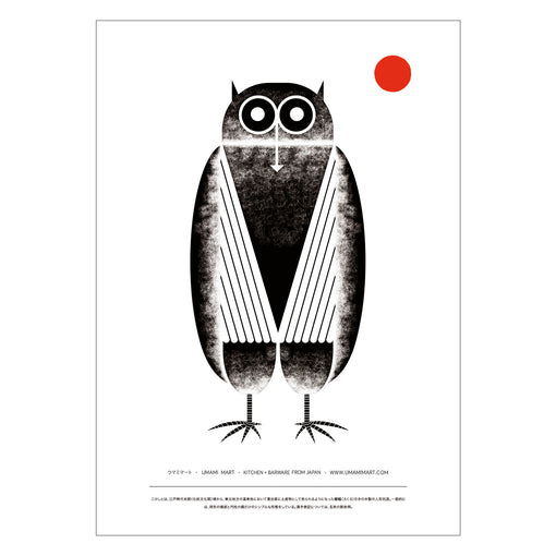 Owl with Moon Greeting Card 6-Pack