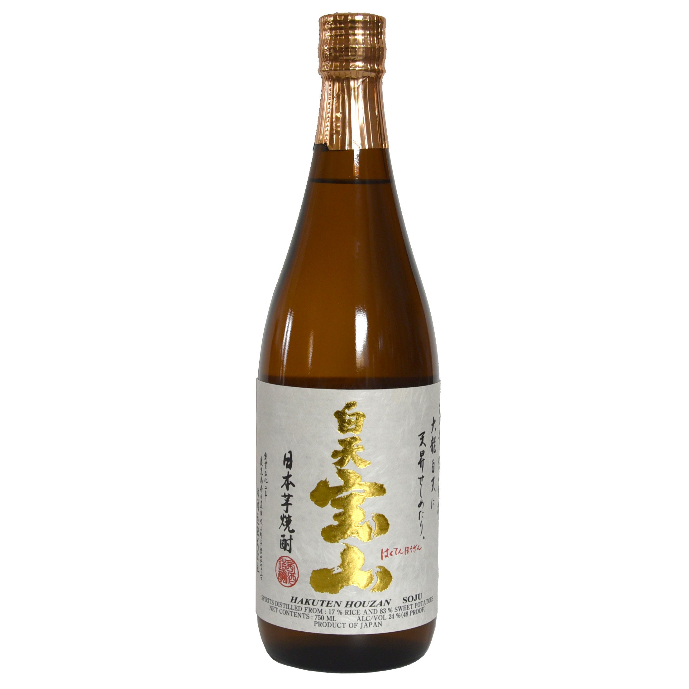 hakuten_houzan.jpg?v=1580409658