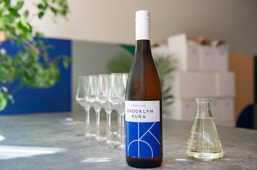 Tour + Tasting @ Brooklyn Kura