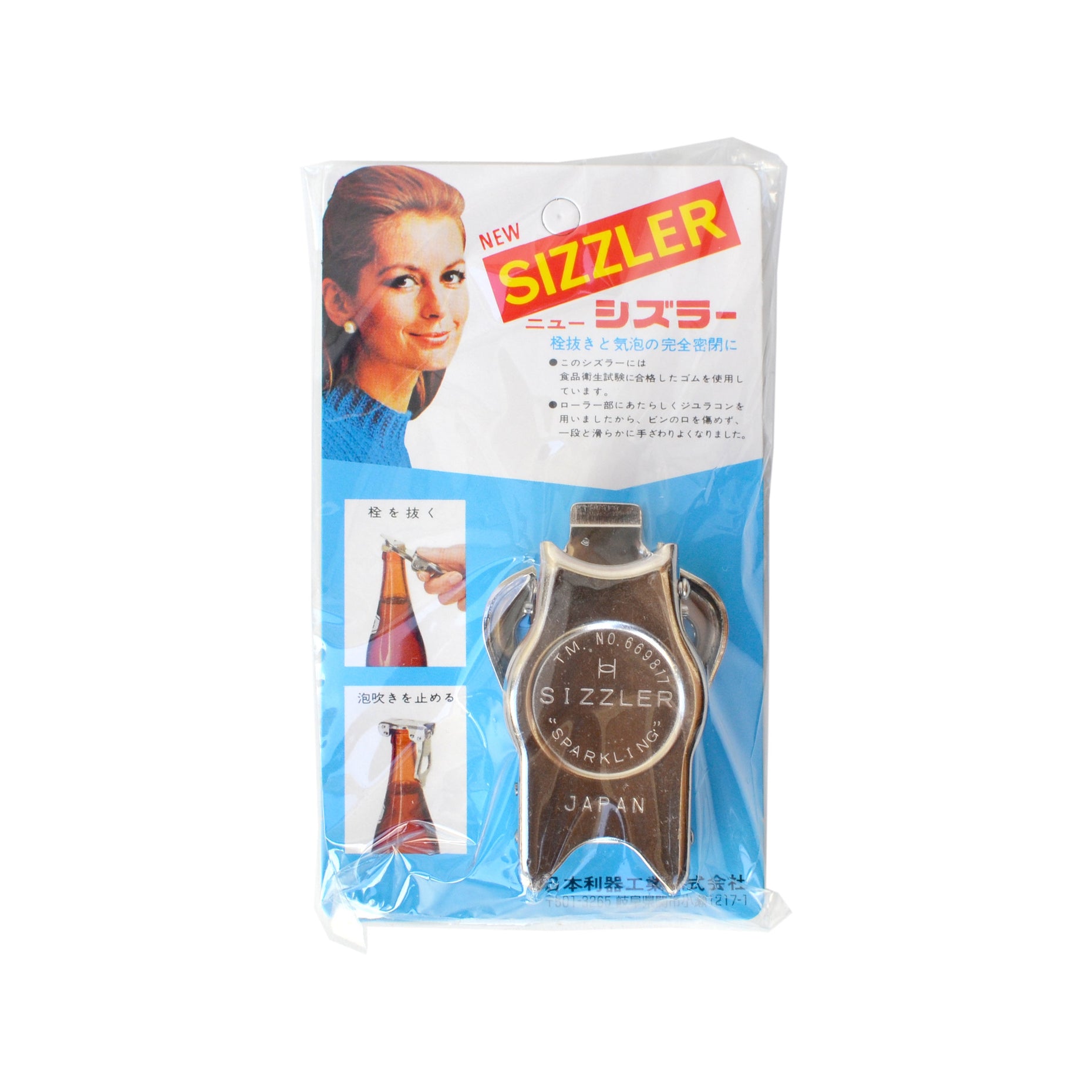Sizzler Bottle Cap – Umami Mart