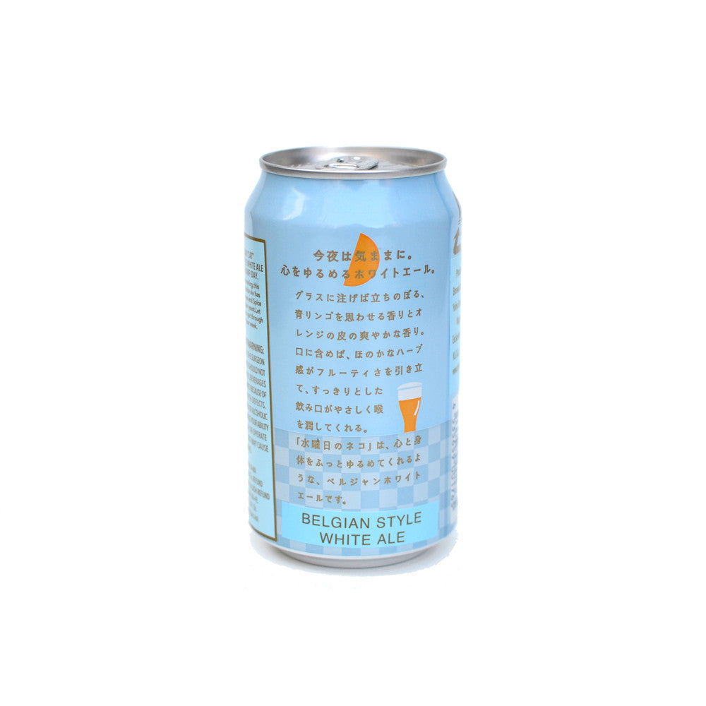 Yoho Wednesday Cat Belgian-Style White Ale (Multi-Pack CAN 11.8 oz